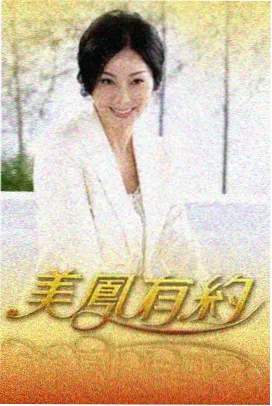 厨房里的哲学家 在线免费看综艺