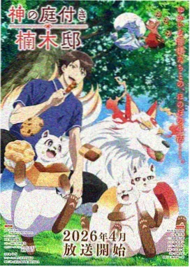 纸飞机航线 在线免费看青春动漫