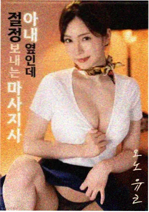 山路十八弯 在线免费看高清电影